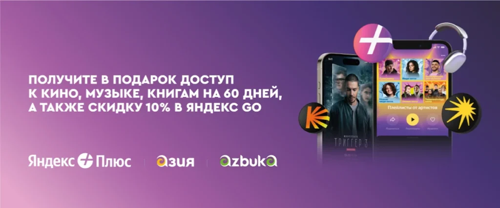 Азия – сеть магазинов в Кыргызстане Яндекс плюс