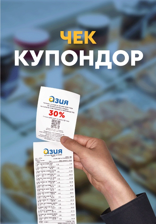 Купоны чеки-1