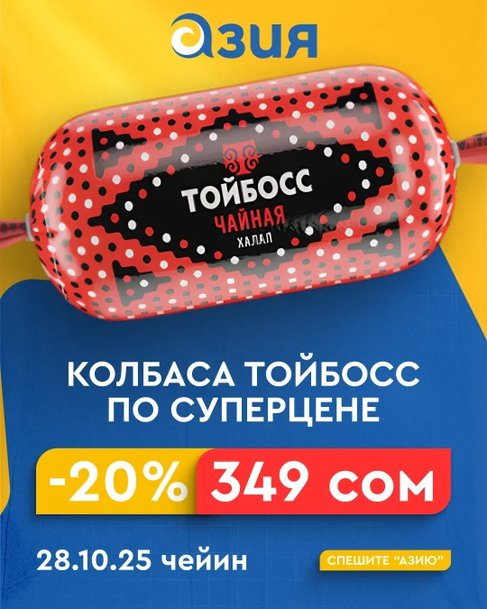АТ Колбаса ру