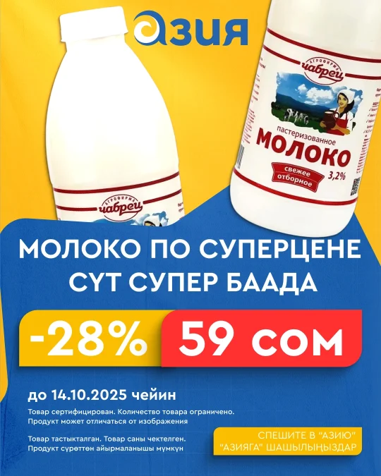 АТ Молоко