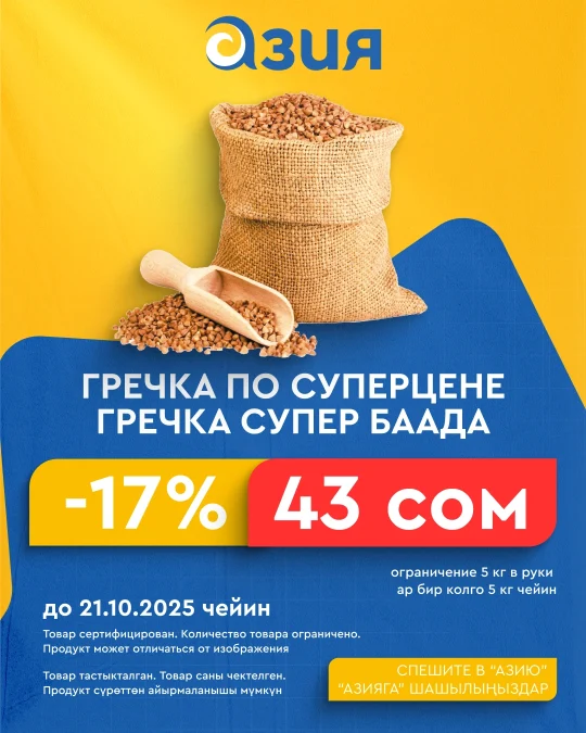 Гречка