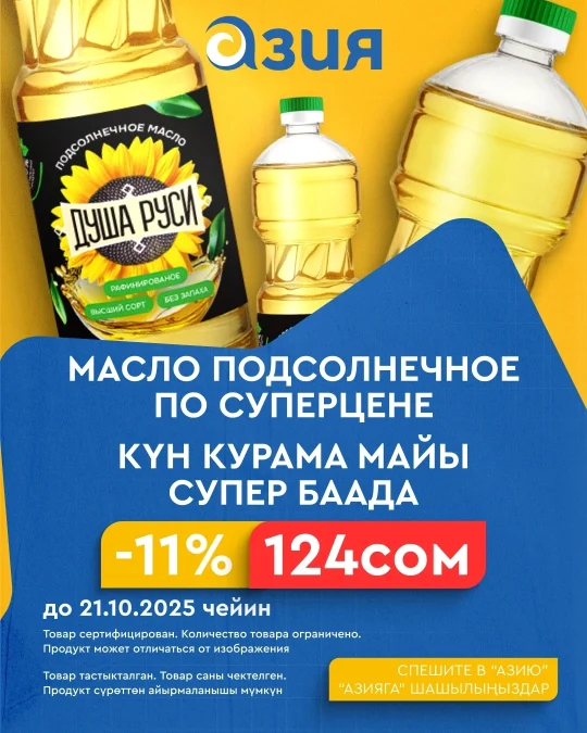 Масло